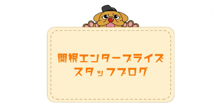 ブログ 8月21日 日 今年も花火やります 77 関根エンタープライズグループ